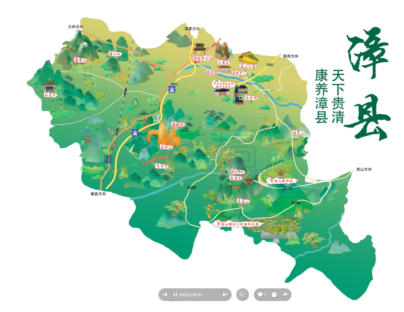 秀英漳县手绘地图